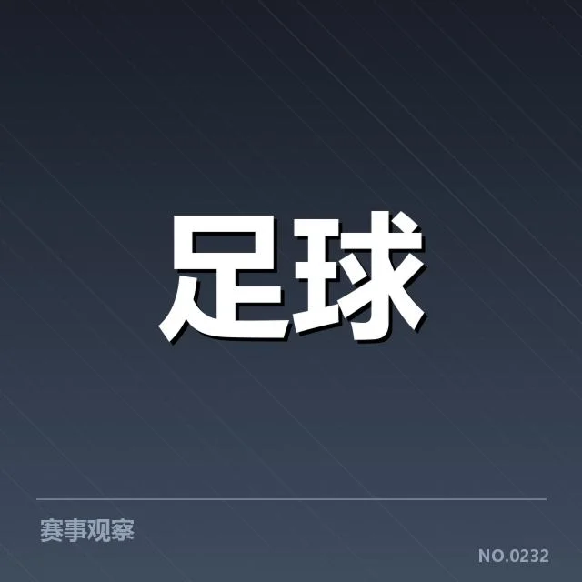 北京国安球场建设:进度与资金问题引关注