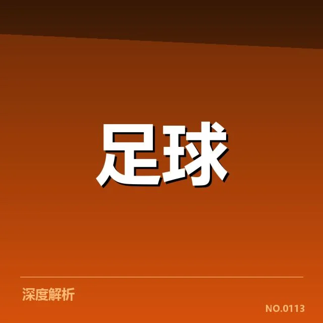 确认的博卡青年比赛名单与赛程细节