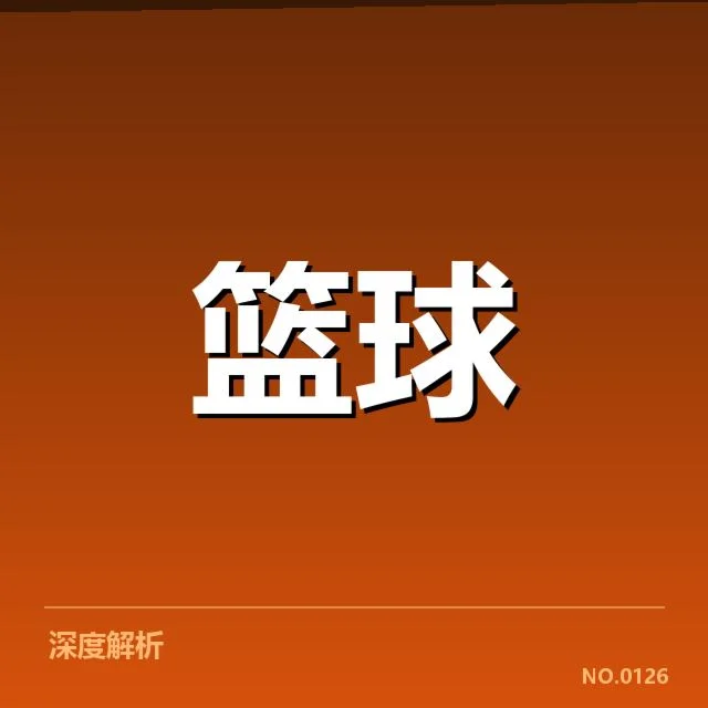 本阶段确认的参赛名单和赛事安排