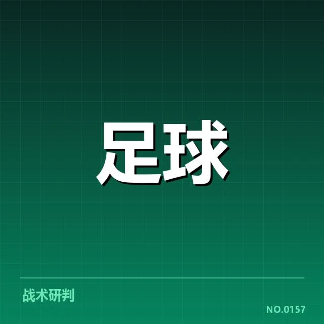 国足世界杯预选赛核心名单确认