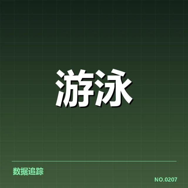 孙杨签约的具体事实和赛事安排