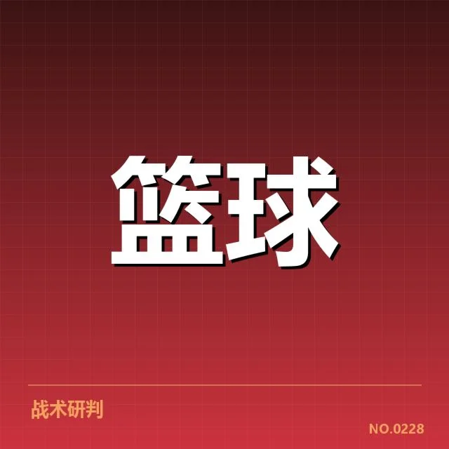 芝加哥公牛青训输送：年轻球员成长路径有何变化