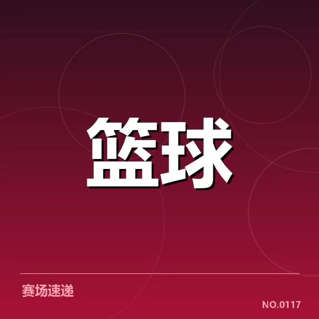 公牛青训球员现有名单与赛季表现